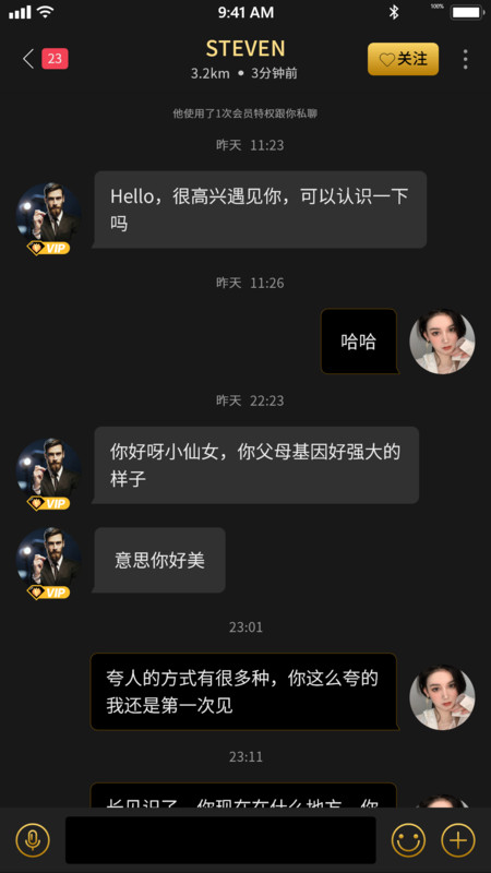 烟雨佳人app