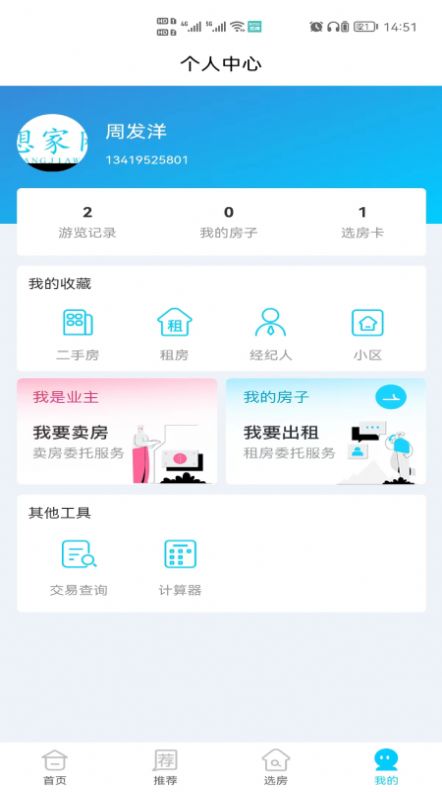 想家网