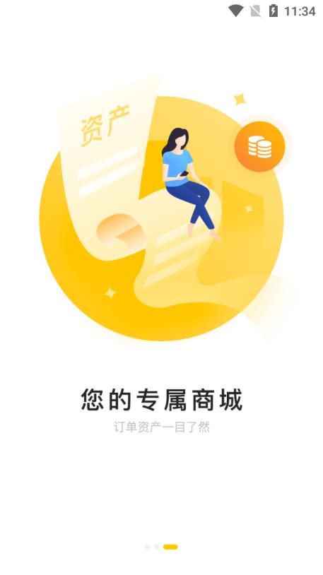 心联互通