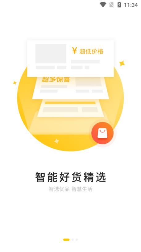 心联互通