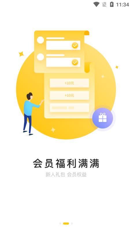 心联互通