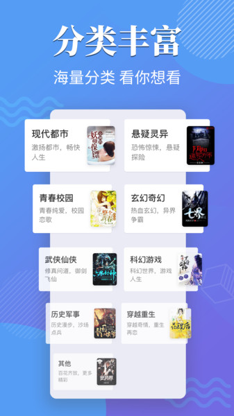 桔子小说阅读器