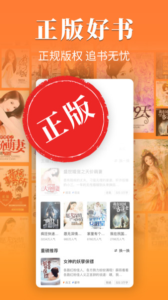 桔子小说阅读器