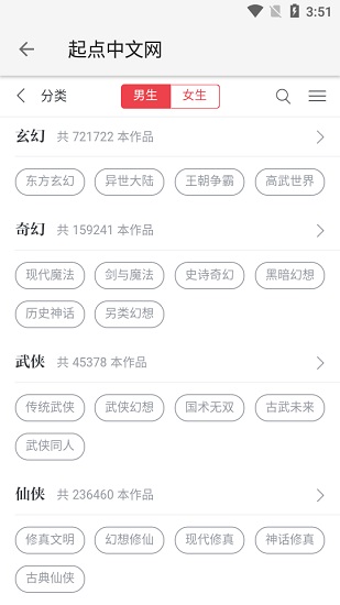 柚子阅读app最新版