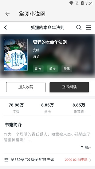 柚子阅读app最新版