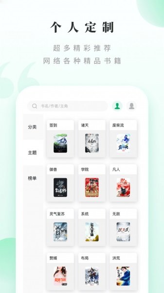 新笔下文学手机版