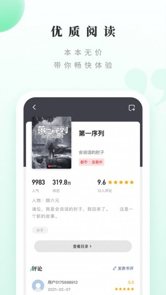 新笔下文学手机版