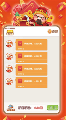 摸鱼抢红包