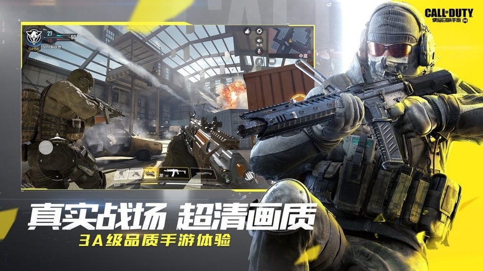 使命召唤手游120帧画质助手