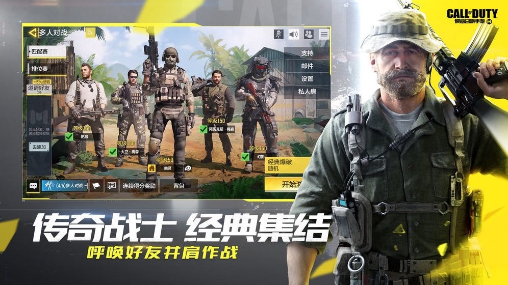 使命召唤手游120帧画质助手