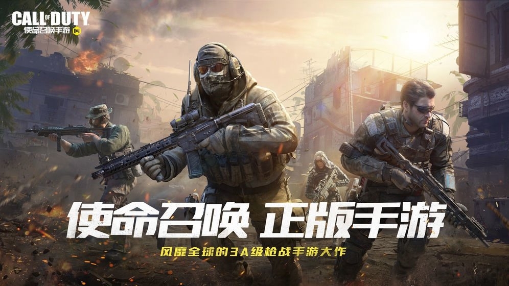 使命召唤手游120帧画质助手