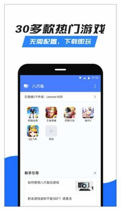 八爪鱼修改器香肠派对