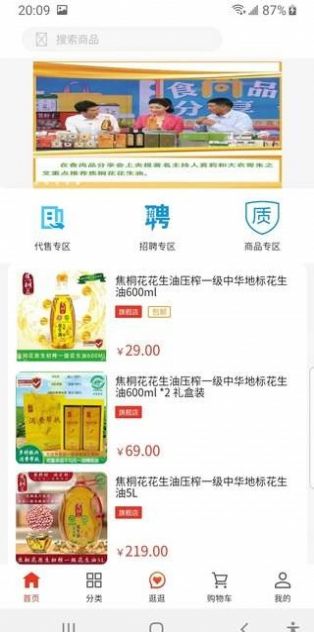 焦桐花