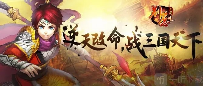 别惹三国礼包兑换码2022分享 最新礼包兑换码大全