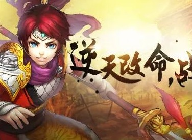 别惹三国礼包兑换码2022分享 最新礼包兑换码大全