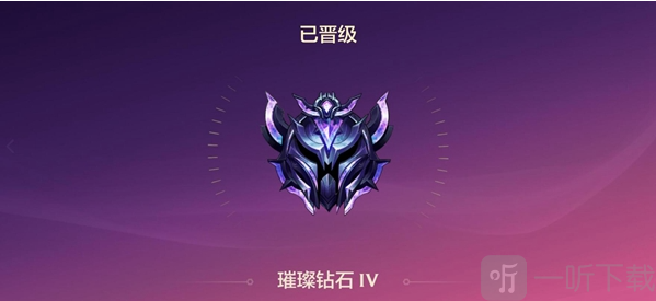 金铲铲之战s7段位继承表 s7段位继承规则介绍