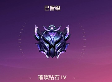 金铲铲之战s7段位继承表 s7段位继承规则介绍