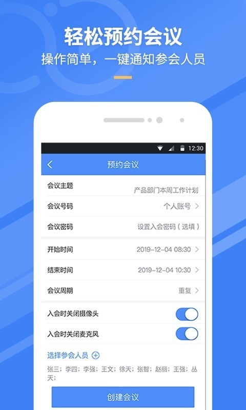 企智云視頻