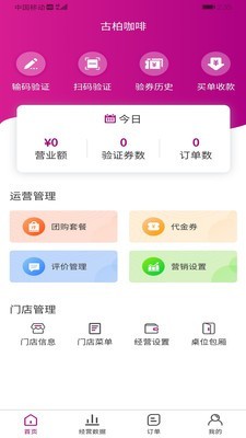 巨柚美食商家