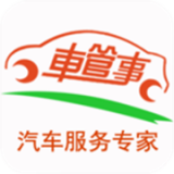 車管事商戶