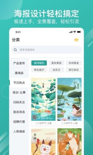 海报制作器