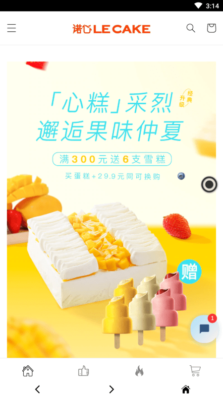 诺心LECAKE