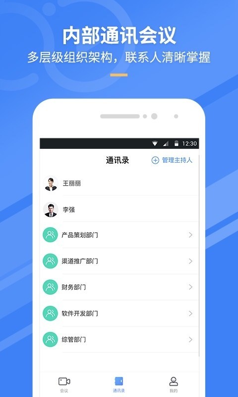 企智云視頻
