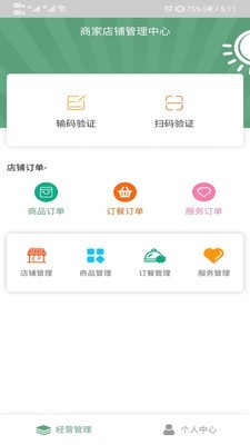 飞熊易购商家端