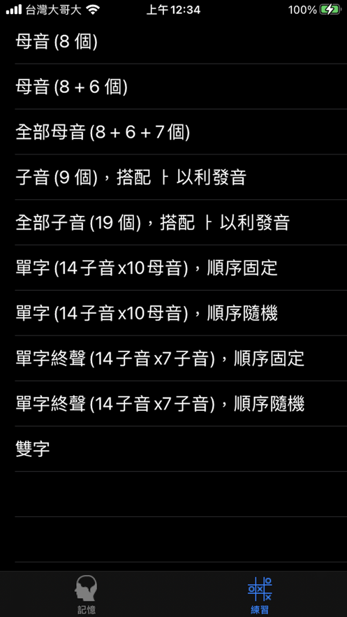 韩语40音