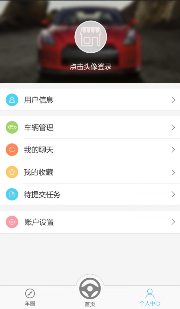 百车行
