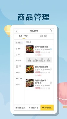 众聚商家