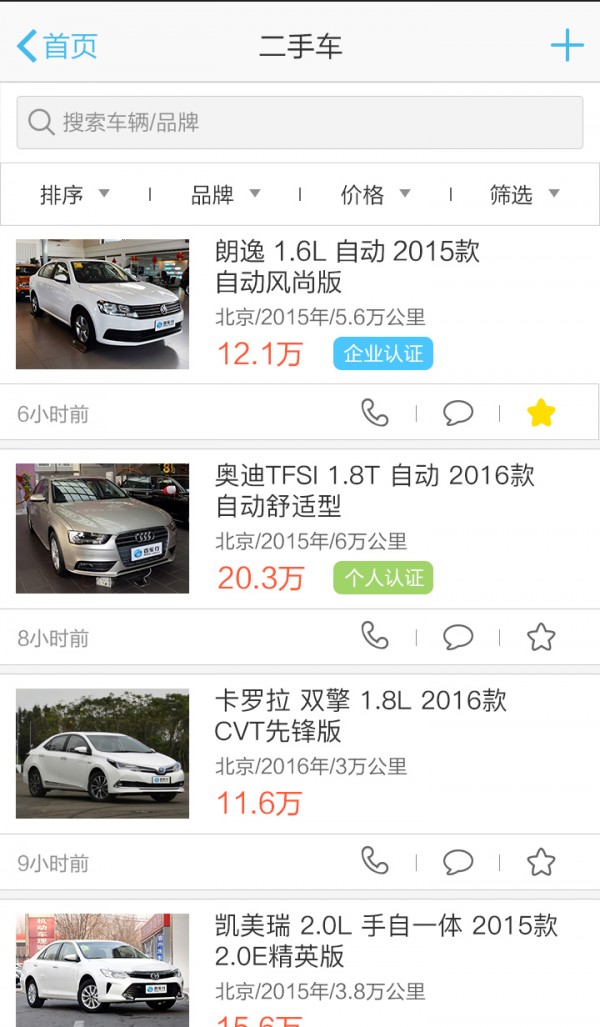 百车行