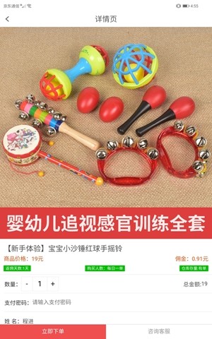 万商购
