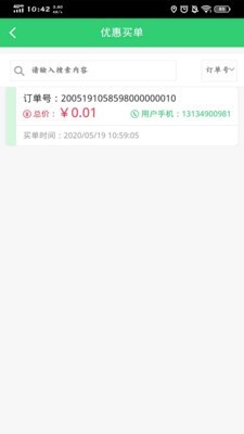 智慧店员