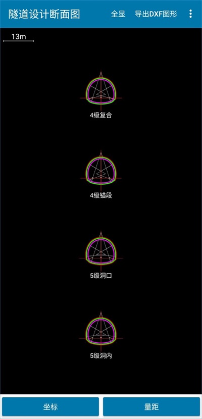道路测设大师