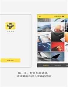 九图说说