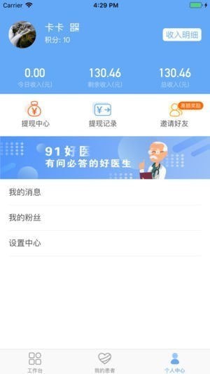 91好医