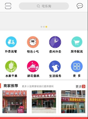 宅乐淘