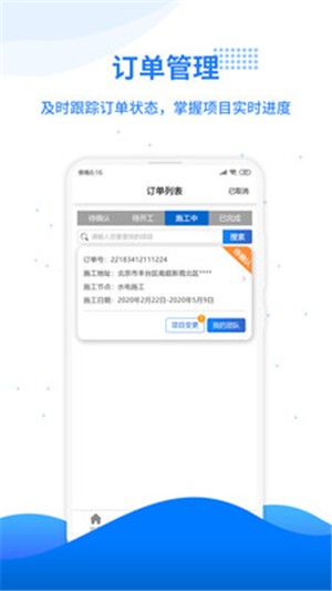 工匯工長端