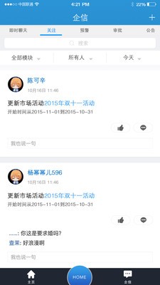 百会CRM