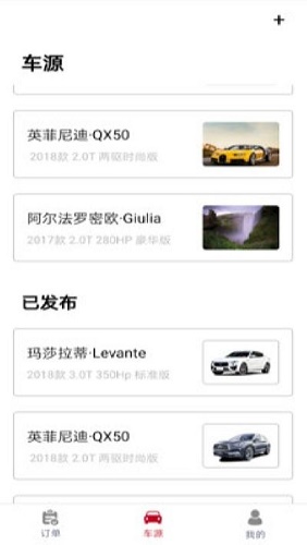 车要试商户