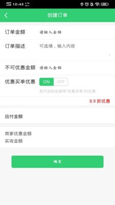智慧店员