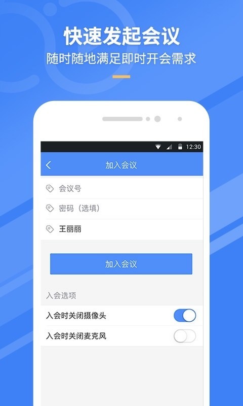企智云視頻