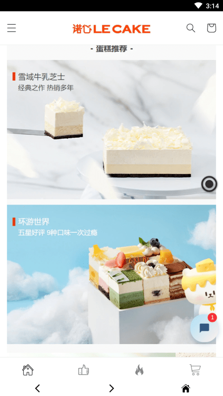 诺心LECAKE