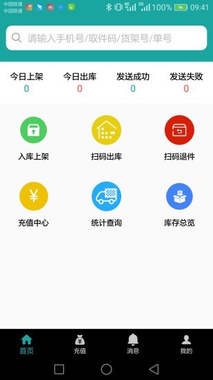 快递荟