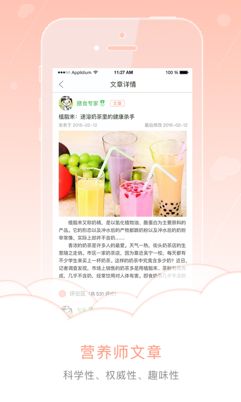 营养每食