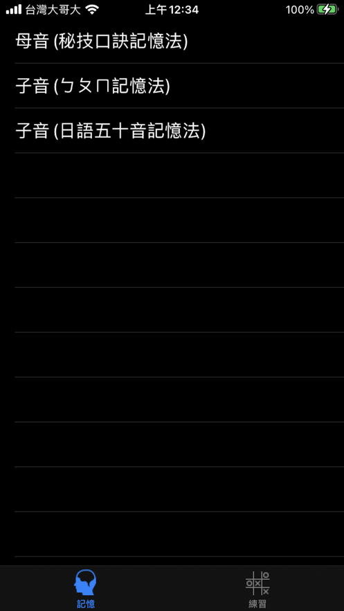 韩语40音