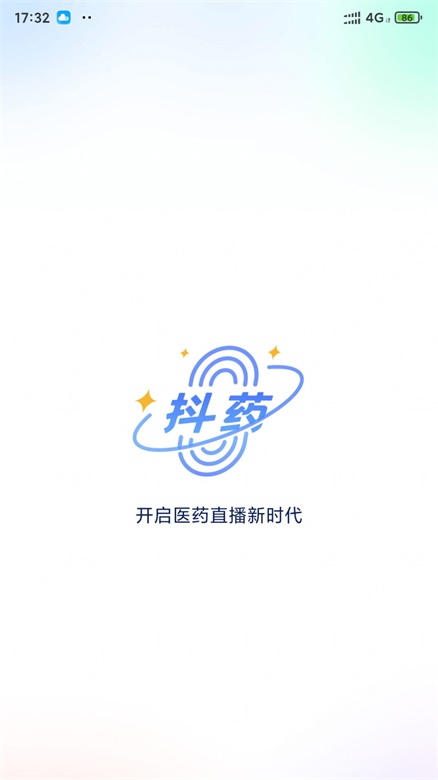 抖药