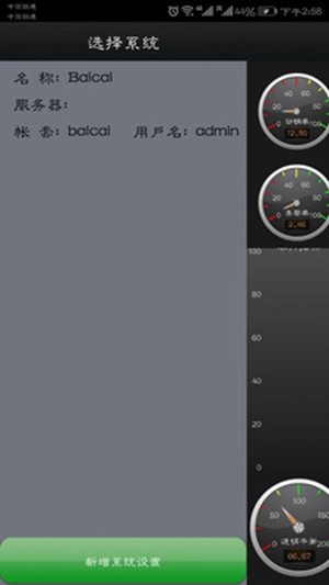 鞋服管理大师