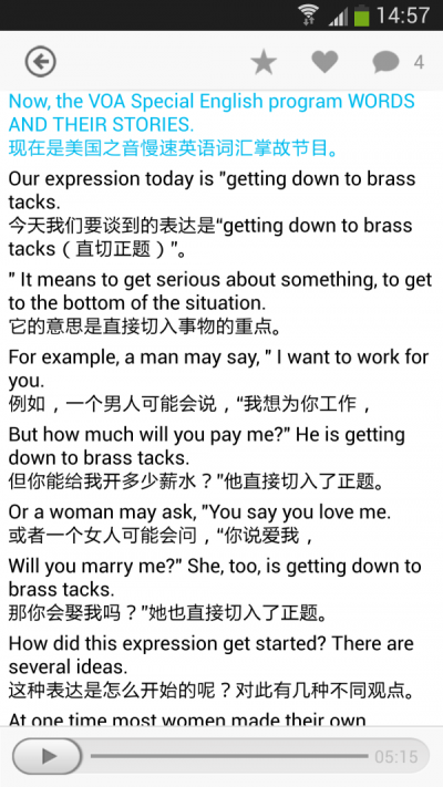 天天聽英語